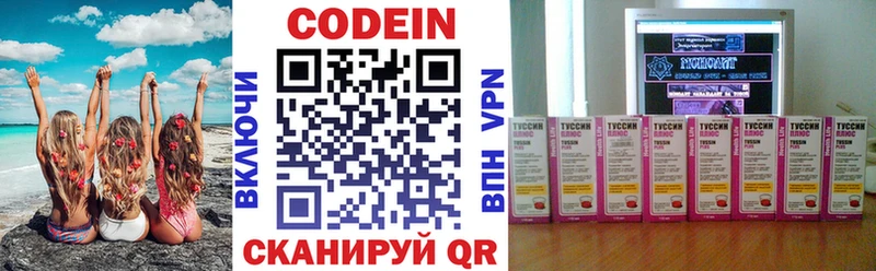 Кодеин Purple Drank  где можно купить   Бирюсинск 