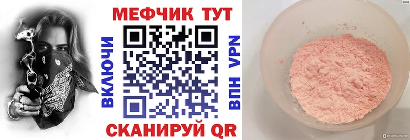 купить наркотик  Бирюсинск  МЕФ кристаллы 