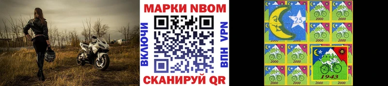 Марки 25I-NBOMe 1,5мг  продажа наркотиков  Бирюсинск 